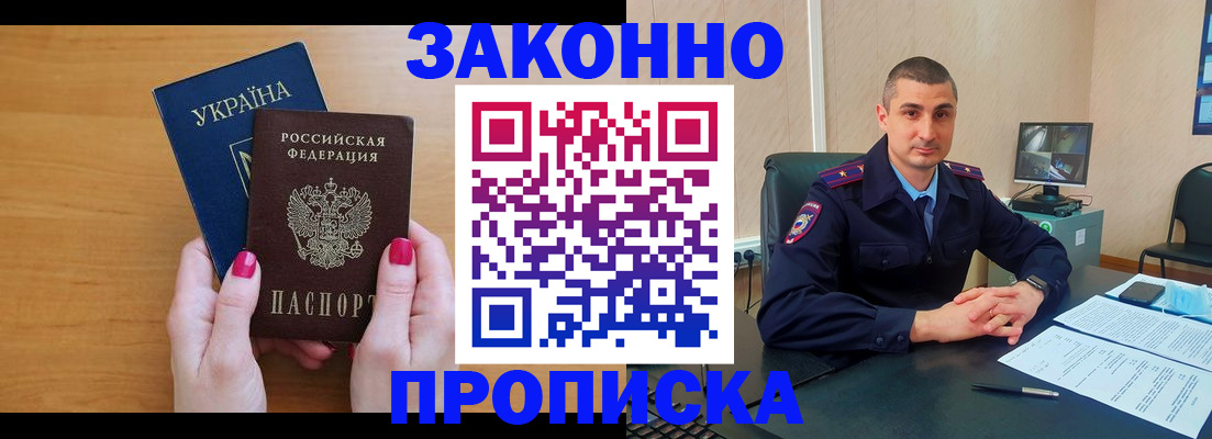 временная регистрация купить в Очёре