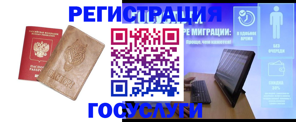 прописка ребенка в Очёре