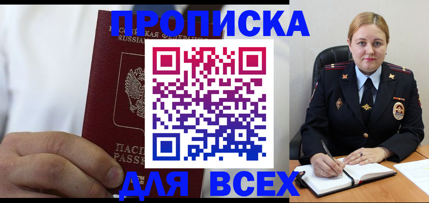 где прописаться в Очёре